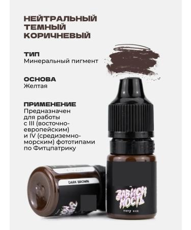 oilsStore Pigment and tattooing PMU eyebrow - Buy Online on GoSupps.com