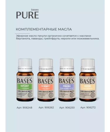 oilsStore Essential natural patchouli massage elasticity - Buy Online on GoSupps.com