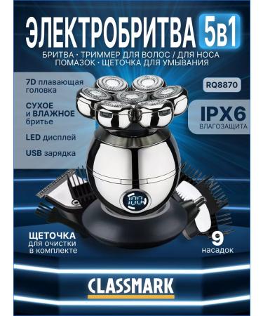 Classmark Electric Burner Rotor Facial Rotor with nozzles