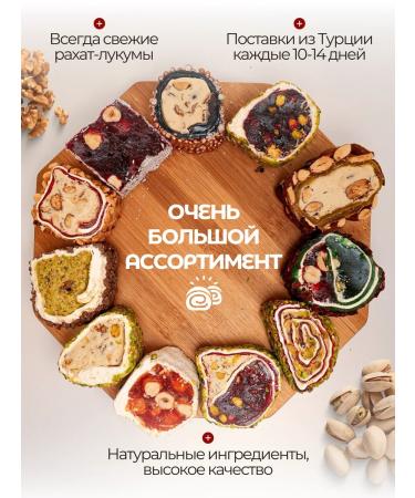 Sultan's Bench Rakhat Lukum almond with cream - Buy Online on GoSupps.com