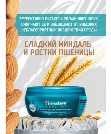 Himalaya Since 1930 A set of face and body creams 50 ml *4pcs + gift - Buy Online on GoSupps.com