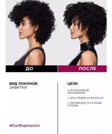 L'Or al Store Curl Expression Salusfantic shampoo for curly 300 ml - Buy Online on GoSupps.com