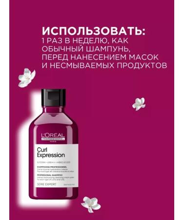 L'Or al Store Curl Expression Salusfantic shampoo for curly 300 ml - Buy Online on GoSupps.com