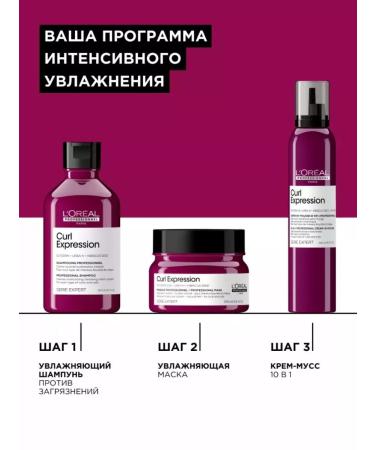 L'Or al Store Curl Expression Salusfantic shampoo for curly 300 ml - Buy Online on GoSupps.com