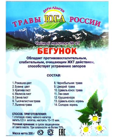 Herbal collection laxative against constipation runners 200 grams - Buy Online on GoSupps.com