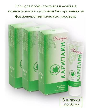 Caripain Ultra body gel 30 ml 3 pcs