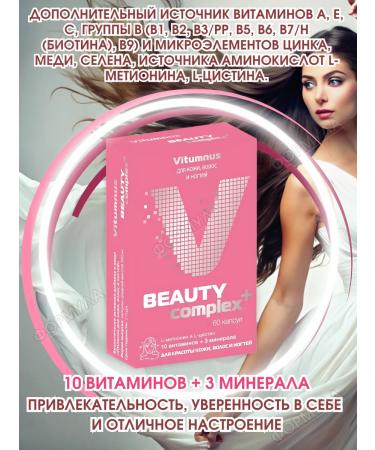 Vitumnus Vitamins for skin hair and nails 60 caps.*2UP - Buy Online on GoSupps.com