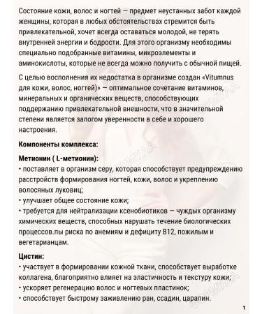 Vitumnus Vitamins for skin hair and nails 60 caps.*2UP - Buy Online on GoSupps.com