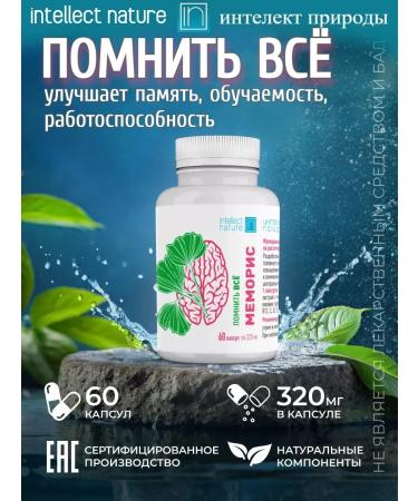 INTELLIGENCE OF NATURE Food additive for the brain and improving memory