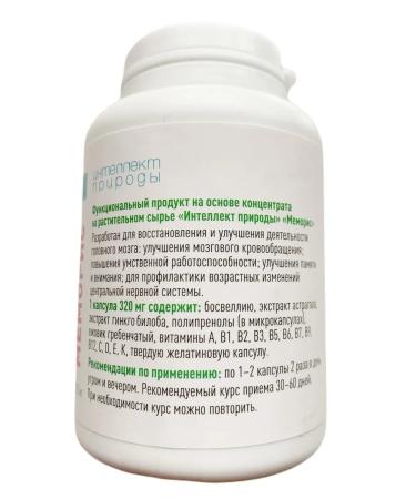 INTELLIGENCE OF NATURE Food additive for the brain and improving memory - Buy Online on GoSupps.com