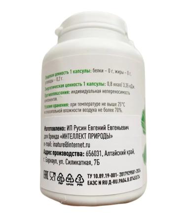 INTELLIGENCE OF NATURE Food additive for the brain and improving memory - Buy Online on GoSupps.com