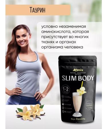 A-MIX Protein cocktail for weight loss. Vanilla - Buy Online on GoSupps.com