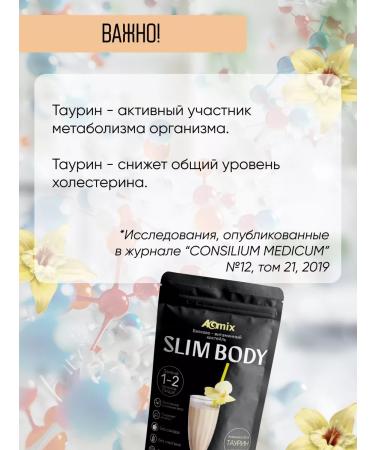 A-MIX Protein cocktail for weight loss. Vanilla - Buy Online on GoSupps.com