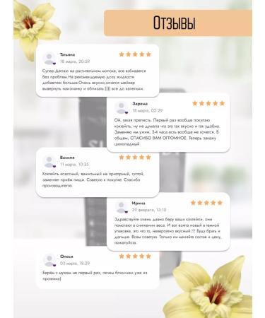 A-MIX Protein cocktail for weight loss. Vanilla - Buy Online on GoSupps.com