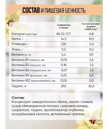 A-MIX Protein cocktail for weight loss. Vanilla - Buy Online on GoSupps.com