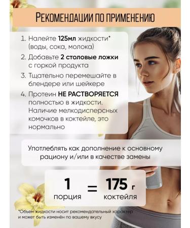 A-MIX Protein cocktail for weight loss. Vanilla - Buy Online on GoSupps.com