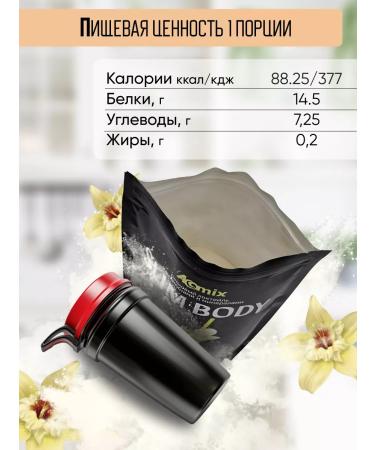 A-MIX Protein cocktail for weight loss. Vanilla - Buy Online on GoSupps.com