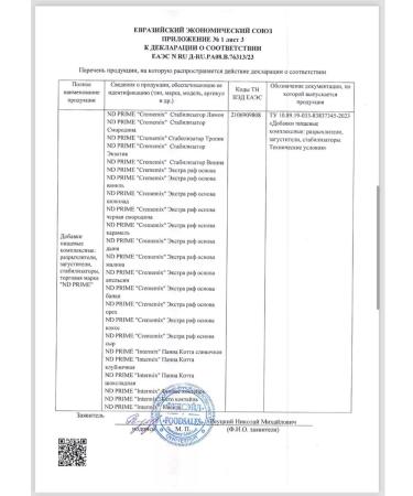 A-MIX Protein cocktail for weight loss. Vanilla - Buy Online on GoSupps.com