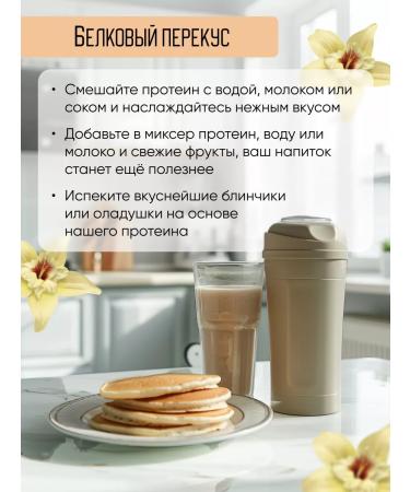 A-MIX Protein cocktail for weight loss. Vanilla - Buy Online on GoSupps.com