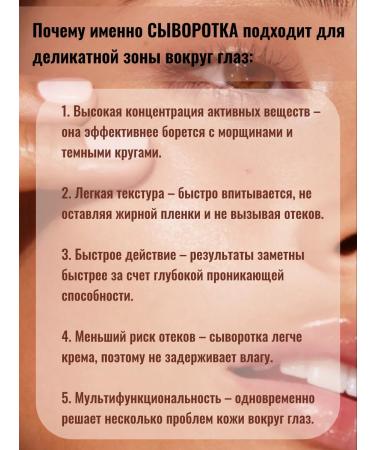 OVACO Korean serum for smoothing wrinkles around the eyes - Buy Online on GoSupps.com