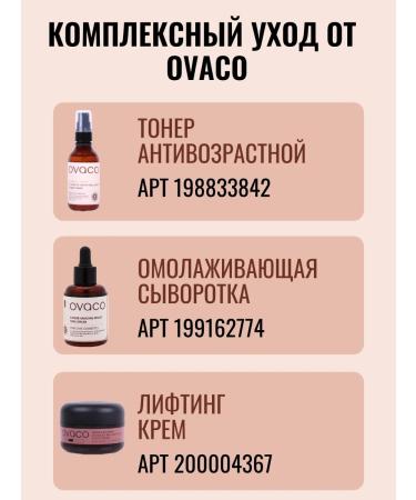 OVACO Korean serum for smoothing wrinkles around the eyes - Buy Online on GoSupps.com