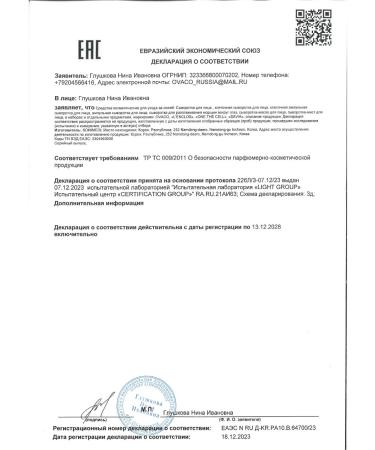 OVACO Korean serum for smoothing wrinkles around the eyes - Buy Online on GoSupps.com