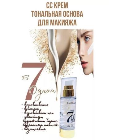 ANGEALA Tonal face cream Repair 7cc - Buy Online on GoSupps.com