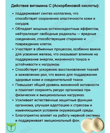 Mirrolla Vitamin C 900 mg in hissing pills 2pcs - Buy Online on GoSupps.com