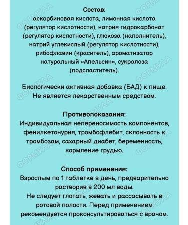 Mirrolla Vitamin C 900 mg in hissing pills 2pcs - Buy Online on GoSupps.com