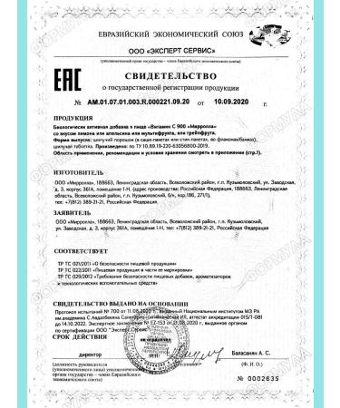 Mirrolla Vitamin C 900 mg in hissing pills 2pcs - Buy Online on GoSupps.com