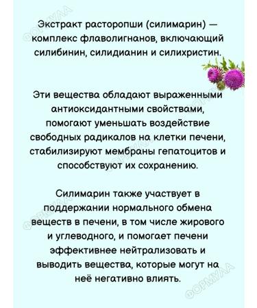 Evalar Milk thistle maximum liver support 1pc - Buy Online on GoSupps.com