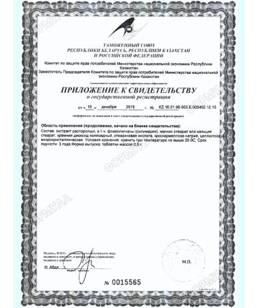 Evalar Milk thistle maximum liver support 1pc - Buy Online on GoSupps.com