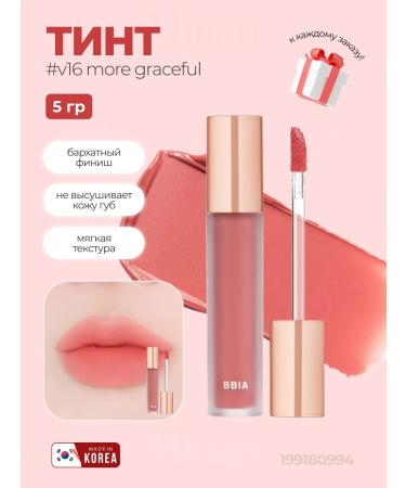 BBIA LAST VELVET TINT V16 MORE GRACEFUL lip