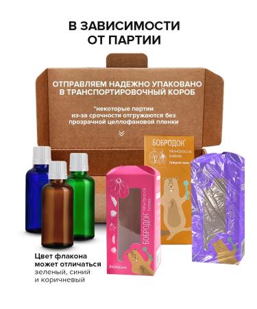 Bobrodok Children's syrup for weight loss 1 pc - Buy Online on GoSupps.com