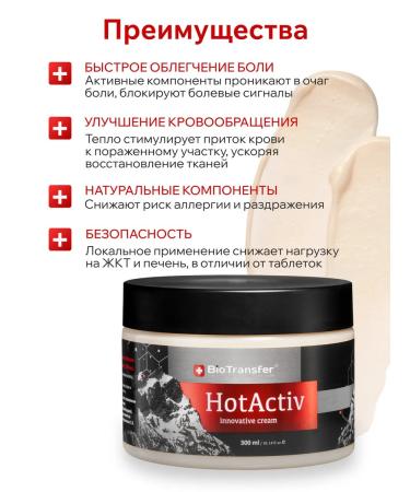 BioTransfer Anesthetic cream for joints ointment from pain 300 ml - Buy Online on GoSupps.com
