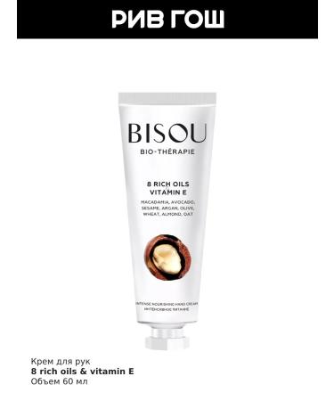 BISOU Hand Cream Intensively Nutrition 8oils & Vitamin E 60 ml - Buy Online on GoSupps.com