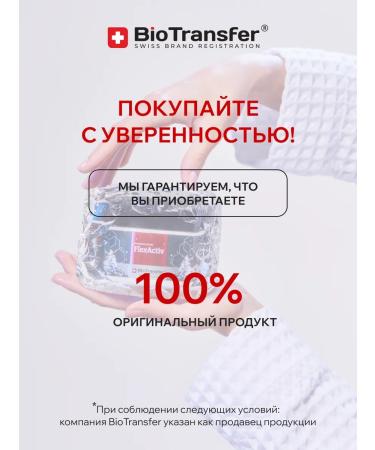 BioTransfer Analgesic cream ointment for blood vessels and veins 300 ml - Buy Online on GoSupps.com