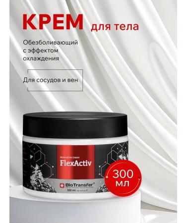 BioTransfer Analgesic cream ointment for blood vessels and veins 300 ml - Buy Online on GoSupps.com