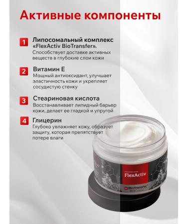 BioTransfer Analgesic cream ointment for blood vessels and veins 300 ml - Buy Online on GoSupps.com