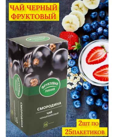 Fruit line Black tea in bags of fruit currants 25 paces. 2pcs