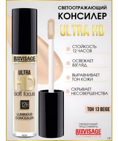 LUXVISAGE Concealer reflective tone 13 Beige Ultra HD