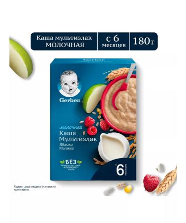 Gerber Milk porridge blueberry-rally from 6 months 180g 9 pcs - Buy Online on GoSupps.com