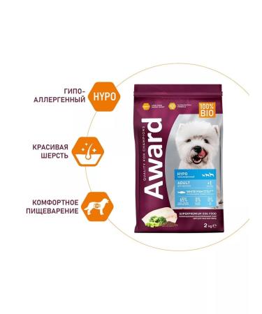 AWARD Dog food dry Hypo hypoallergenic white fish 2 kg - Buy Online on GoSupps.com