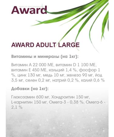 AWARD Dog food dry for large breeds chicken turkey 12 kg - Buy Online on GoSupps.com