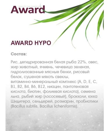 AWARD Dog food dry for large breeds chicken turkey 12 kg - Buy Online on GoSupps.com