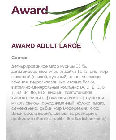 AWARD Dog food dry for large breeds chicken turkey 12 kg - Buy Online on GoSupps.com