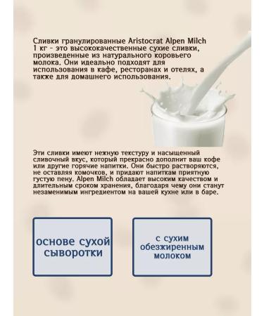 ARISTOCRAT Granular cream Alpen Milch 20pcs 500g - Buy Online on GoSupps.com