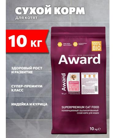 AWARD Dry food for kittens turkey chicken 10 kg