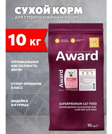 AWARD Dry food for sterilized cats turkey 10 kg
