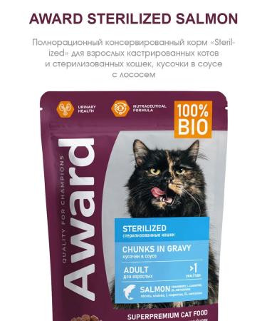 AWARD Wet food for sterilized cats salmon 85 g 24 pcs - Buy Online on GoSupps.com